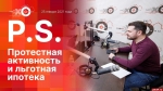 Начинается видеотрансляция программы «Постскриптум»