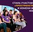 Социально значимые инициативы смогут развить псковичи - BusinessPskov.Ru