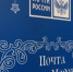 Более 1,5 тысячи жителей Псковской области написали письма Деду Морозу - Pln-Pskov.Ru