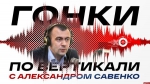 Тест на протест. Версия-2021