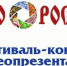 На конкурс «Диво России»  могут прислать видеоработы псковичи - BusinessPskov.Ru