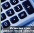 1 февраля 2021 года истекает срок уведомления налоговых органов о переходе с ЕНВД на УСН - Бизнес-инкубатор