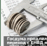 Госдума продлила переход с ЕНВД на УСН до 31 марта 2021 года - Бизнес-инкубатор