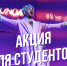Псковский театр драмы объявляет акцию для студентов - Pln-Pskov.Ru