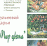 Псковичи могут посетить еще одну выставку - BusinessPskov.Ru
