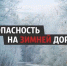 Псковским водителям напомнили о коварстве зимних дорог - BusinessPskov.Ru