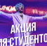В Пскове проходит «Зачетная неделя» - BusinessPskov.Ru