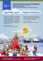 Увлекательные программы для родителей с детьми - афиша на февраль