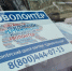 Социальные такси появились в Пскове - InformPskov.Ru