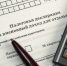 Срок подачи уведомления о переходе на упрощенную систему налогообложения продлен до 31 марта 2021 - УФНС