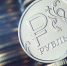 Готовить поправки для внедрения цифрового рубля начнут во второй половине 2021 года - Pln-Pskov.Ru