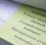 Опубликован проект расписания ЕГЭ на 2021 год - InformPskov.Ru