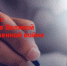 Объявлен Всероссийский конкурс сочинений среди школьников «Без срока давности» - InformPskov.Ru