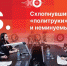 Начинается видеотрансляция программы «Постскриптум» - Pln-Pskov.Ru