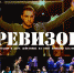 Спектакль-лауреат «Золотой маски» покажут в Пскове 14 февраля - InformPskov.Ru