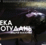 Новый артист исполнит роль в псковском спектакле «Река Потудань» - InformPskov.Ru
