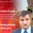 «Эхономика» с создателем «Луки-парка» Александром Терентьевым. ВИДЕО - Pln-Pskov.Ru