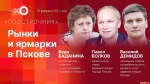 Начинается видеотрансляция программы «Подстрочник»