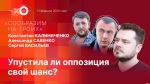 Начинается видеотрансляция программы «Сообразим на троих»