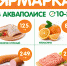 Выиграть iPhone 12 смогут псковичи на продовольственной ярмарке - BusinessPskov.Ru