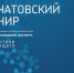 «Курчатовский турнир» пройдет в эти выходные в Пскове - Pln-Pskov.Ru