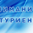 Внимание абитуриенту - 2021! - МЧС Псковской области