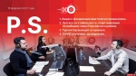 Начинается видеотрансляция программы «Постскриптум»
