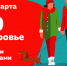 Время покупать лекарства: скидка 10% на всё - BusinessPskov.Ru