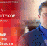 «Эхономика» с Денисом Мунштуковым. ВИДЕО - Pln-Pskov.Ru