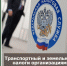 Транспортный и земельный налоги организациям следует уплатить не позднее 1 марта - Бизнес-инкубатор