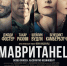 Мавританец - BusinessPskov.Ru