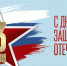 Последний день шестидневной рабочей недели будет коротким. Фото mos.ru - InformPskov.Ru