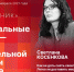 «Подстрочник» с электоральными юристами. ВИДЕО - Pln-Pskov.Ru