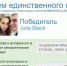 Назван победитель розыгрыша от редакции ЦДИ и магазина «Светофор» - BusinessPskov.Ru