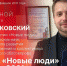 Начинается видеотрансляция программы «Собственной персоной» с Андреем Маковским - Pln-Pskov.Ru