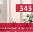 343 деревянных окна заменят в корпусах ПсковГУ на Льва Толстого - Псковская правда