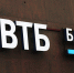 «Ростелеком» обеспечил телеком-услугами банк ВТБ в Псковской области - Pln-Pskov.Ru
