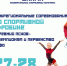 Афиша УСК Олимп Псков - InformPskov.Ru
