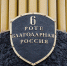 Памяти 6-й роты - Pln-Pskov.Ru