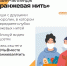 В онлайн-челлендже «Оранжевая нить» предлагают принять участие псковичам - BusinessPskov.Ru