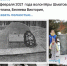 Участие в городских и Всероссийских патриотических акциях и мероприятиях в честь 23 февраля - Псковский агротехнический колледж