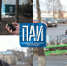 Ориентир по солнцу. Псковичи измерили температуру настроения - InformPskov.Ru