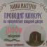 За оформление двери псковичам дадут 3 тысячи рублей - BusinessPskov.Ru