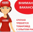 Кассира, грузчика и товароведа ищет гипермаркет Пскова - BusinessPskov.Ru