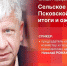 Началась трансляция пресс-конференции с Николаем Романовым - Pln-Pskov.Ru