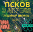 Псковичи смогут спеть суперхит «Любимка» вместе с  NILETTO - BusinessPskov.Ru