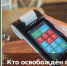 Кто освобождён от применения ККТ? - Бизнес-инкубатор