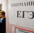 Пандемия может стать поводом для отмены обязательного ЕГЭ - Рособрнадзор - Pln-Pskov.Ru
