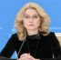 Татьяна Голикова рассказала об объёмах производства вакцины от коронавируса в России. Фото РИА Новости - InformPskov.Ru