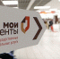 Дело происходило в МФЦ, а там всегда большие очереди. Фото  РИА Новости / Варвара Гертье - InformPskov.Ru